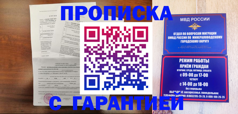 временная регистрация в Льгове