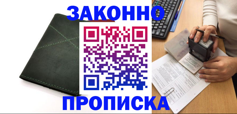 временная регистрация госуслуги в Льгове
